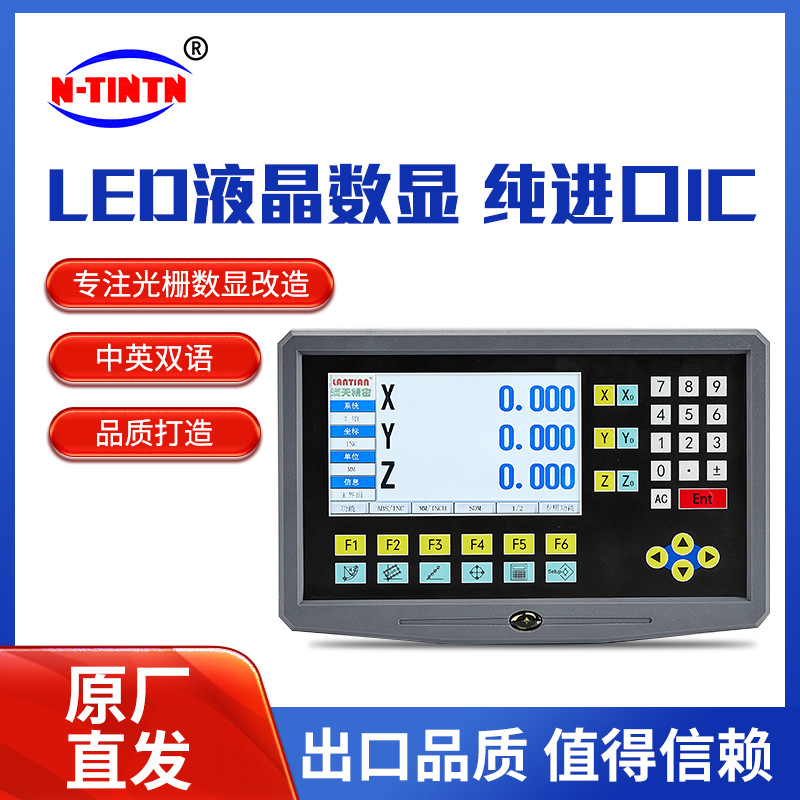 YH800液晶数显表光栅尺LCD显示器7英寸通用磁栅尺铣床电子E18