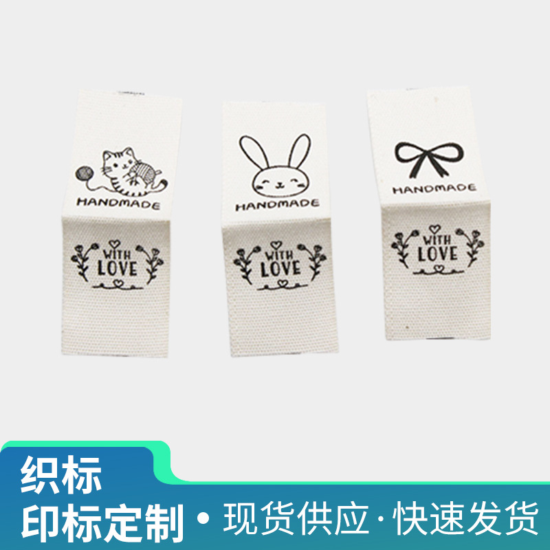 handmade本白纯棉印标现货柔软对折领标商标童装DIY手工玩具标签
