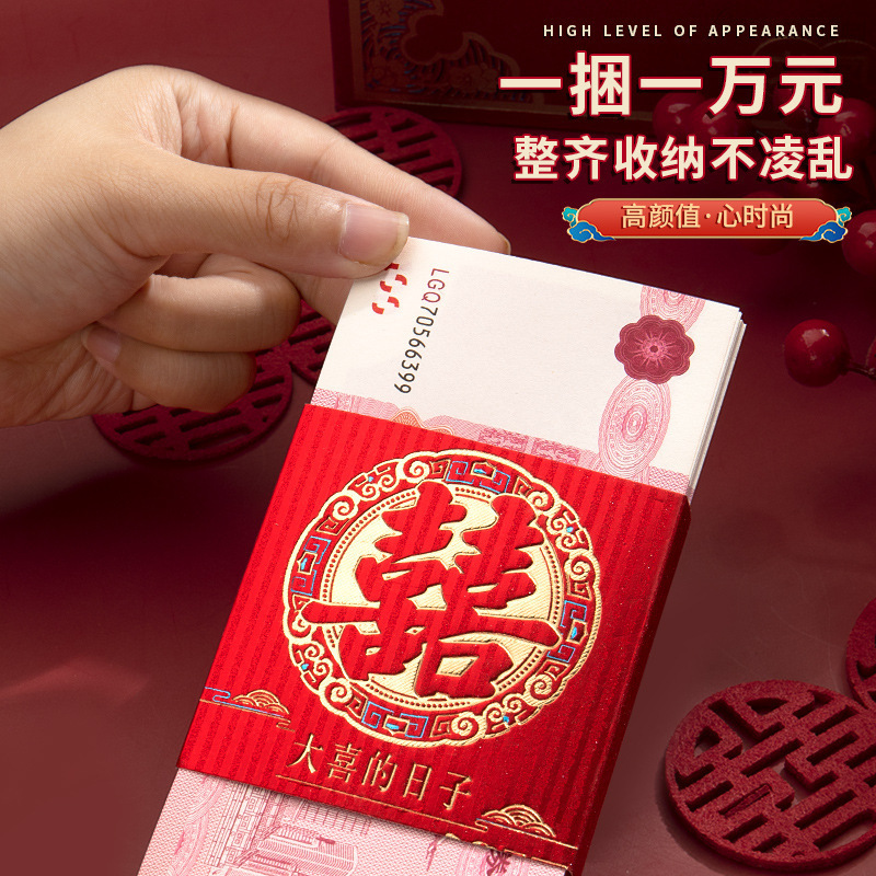 練習用紙幣、婚約金飾り、結婚式・婚約祝い、お祝い金、模擬小道具、紙幣、現金シール、赤い封筒、お金セット|undefined