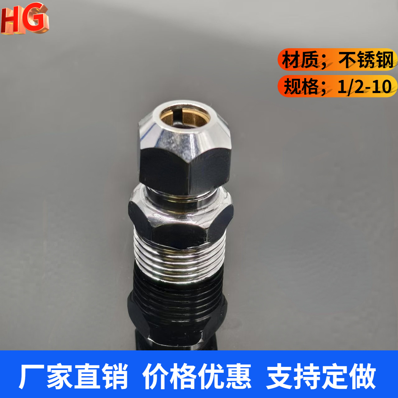 不锈钢卡套接头4分直通管接头1/2外丝插10厘油管氧气管接头