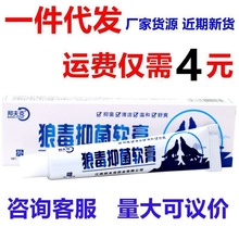 邦夫克狼毒软膏草本止痒抑菌乳膏   狼毒抑菌软膏皮肤外用止痒膏