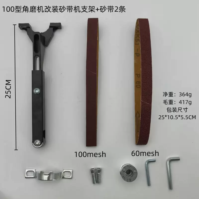 diy角磨机变砂带机木工打磨除锈抛光磨刀改装转换支架M10/M14通用