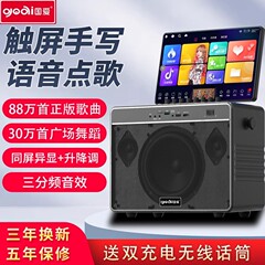 国愛広場舞音響帯ディスプレイ屋外移動k歌家庭KTVスピーカーカラオケ一体型