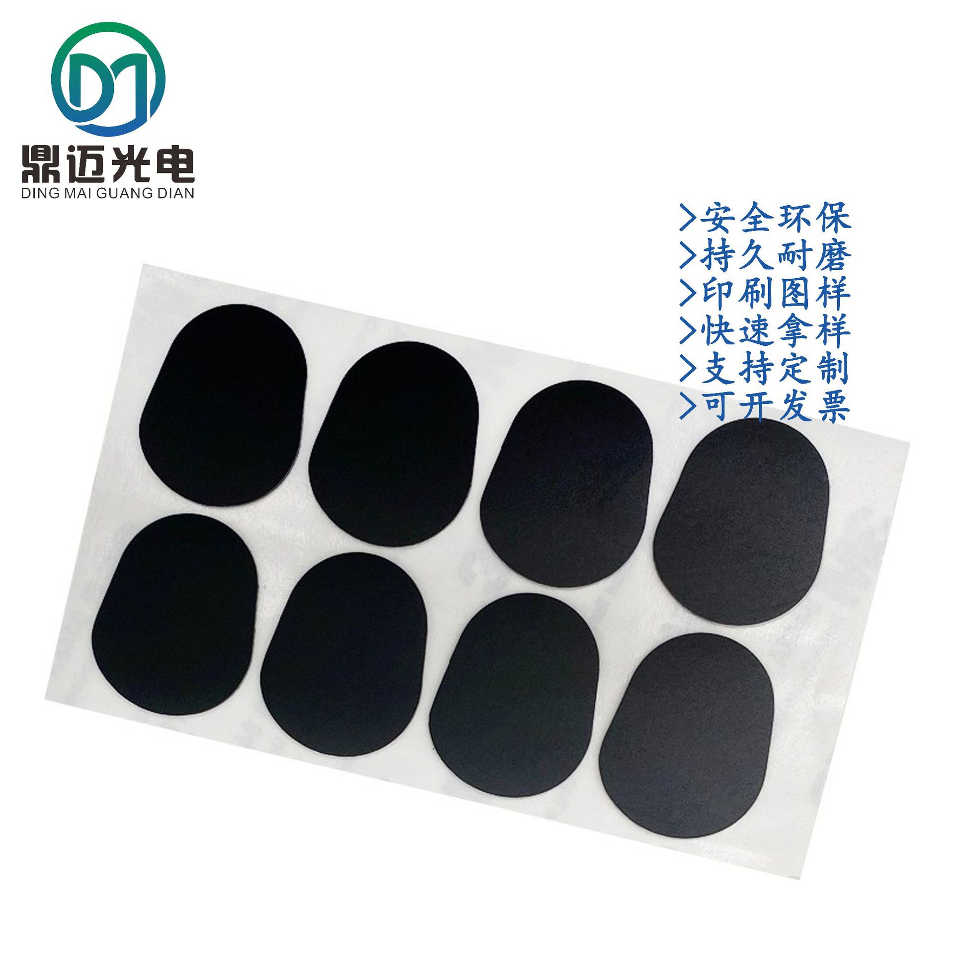 厂家供应萨克斯专用牙垫 长笛牙垫 笛头贴片 黑色透明 牙贴垫片