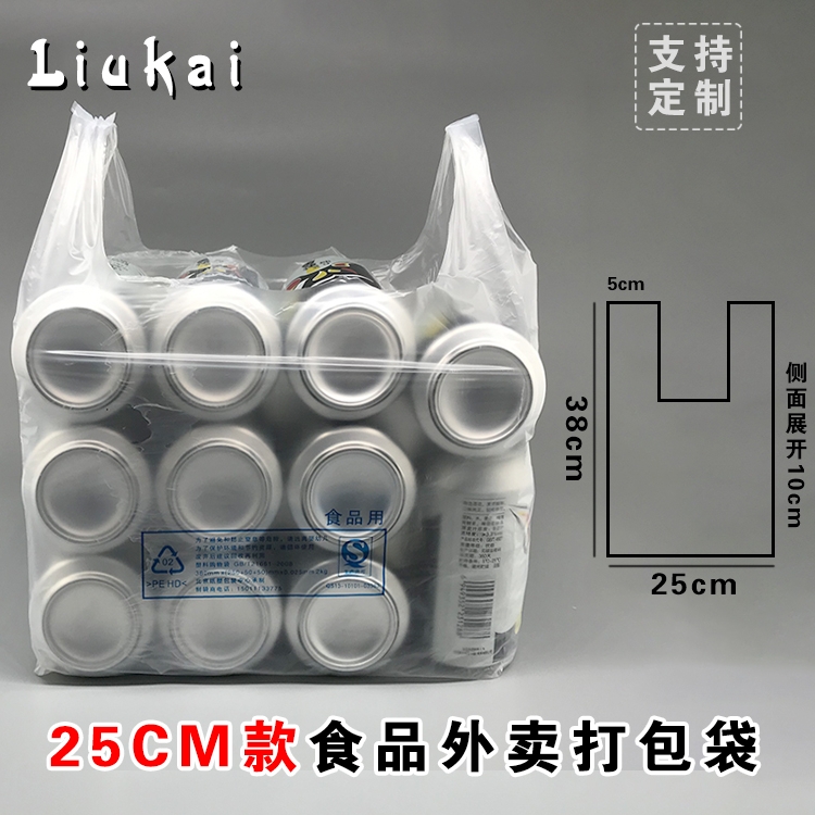 Bolsas de plástico de salsa de salsa de carne Tongguan, pastel de carne asado, bolsas de embalaje para llevar, bolsas de papel de embalaje personalizadas