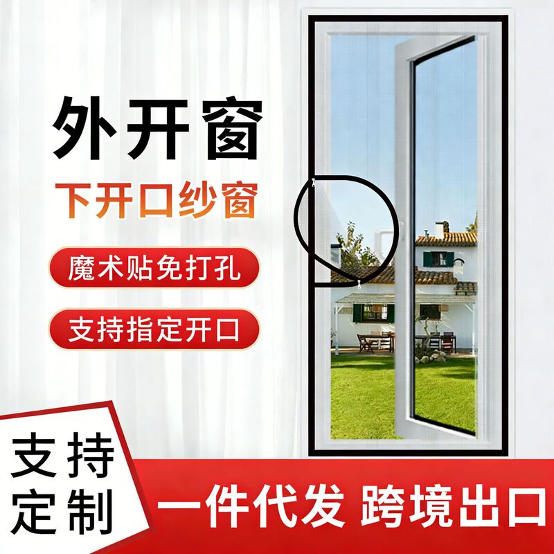 Anti-Mosquito Screen, Invisible Anti-Mosquito Screen, Sliding Screen, No-Drill Window Screen, Self-Installation Magic Tape Window Screen