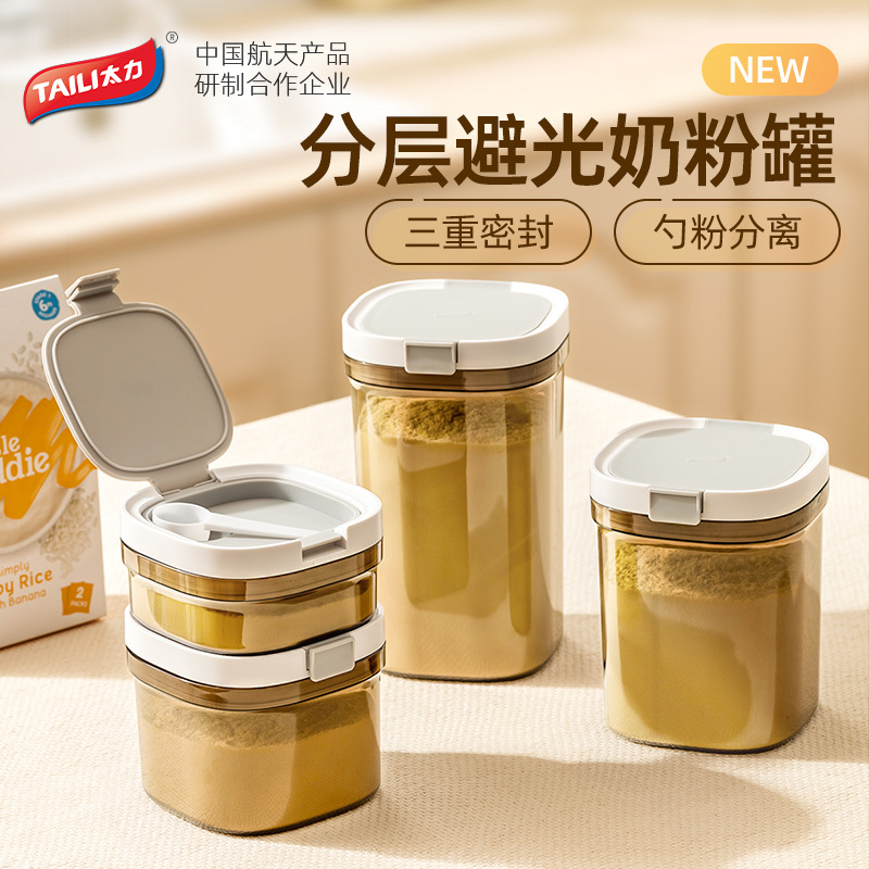 [Layered] Taili milk powder can sealed tank moisture-proof milk powder box portable large capacity rice powder box storage tank barrel