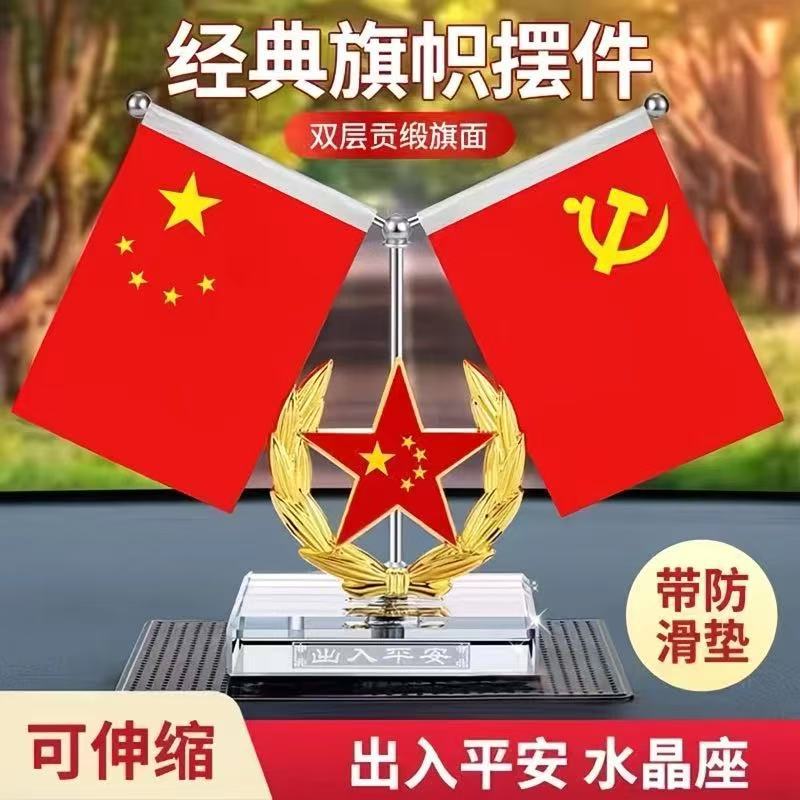 Car Aromatherapy Red Flag Crystal Ornament Car Perfume Dashboard Five-Star Red Flag Car Interior Decoration Items