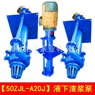 50ZJL-A20J Һ�����{�� ֱ�B ��ʽ���{�� �ߵر� �ؿ����{��ɳ��