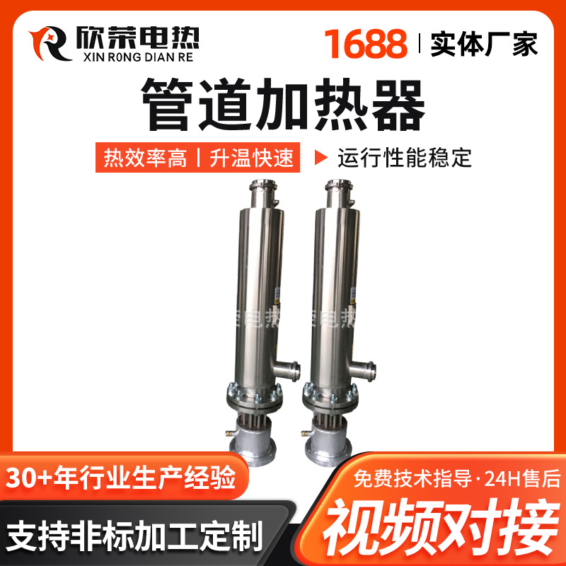 工业高温电加热器防爆气体管道加热器大流量液体加热器