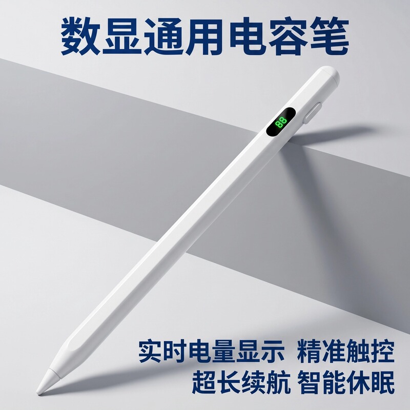 Universal Digital Display Upgrade Stylus Pen for Touch Screen Phones and Tablets, Portable Capacitive Pen with Magnetic Attachment for Tablets Universal Digital Display Upgrade Stylus Pen for Touch Screen Phones and Tablets, Portable Capacitive Pen with Magnetic Attachment for Tablets