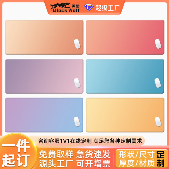 Gradient Mouse Pad Oversized Waterproof Small Fresh Girl Game Office Bedroom Computer Keyboard Desktop Desk Mat