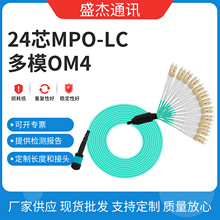 稳定性强24芯万兆多模 MPO-LC光纤跳线 插入损耗低OM4集束光纤线