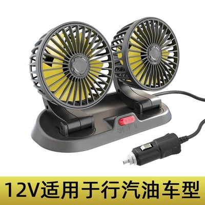 for Car Use, Digər kiçik elektrik cihazlar - double-head-12v-fan