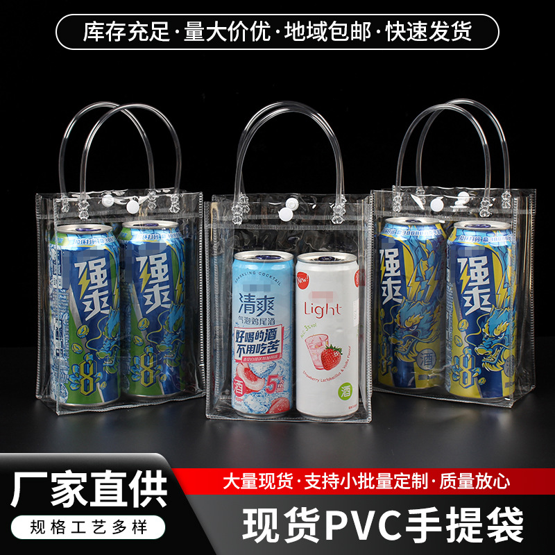 加厚pvc手提袋塑料按扣饮料包装袋透明立体节日礼品袋定制印logo