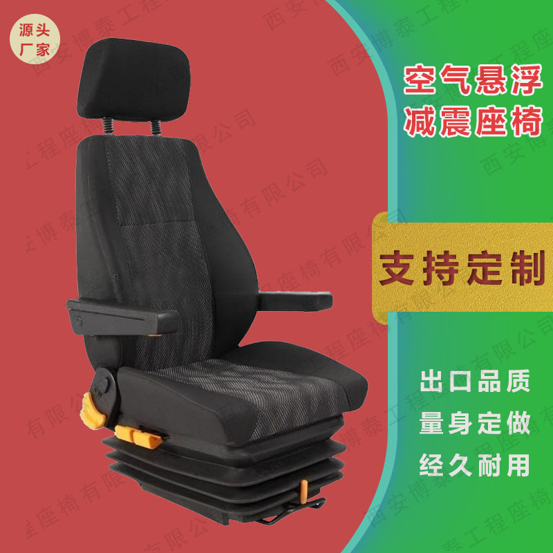 Airbag amortiguación ingeniería asiento del vehículo suspensión neumática asiento del conductor ajustable Shaanxi camión pesado asiento del conductor