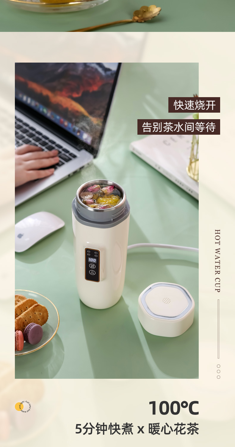 电热水杯详情_10