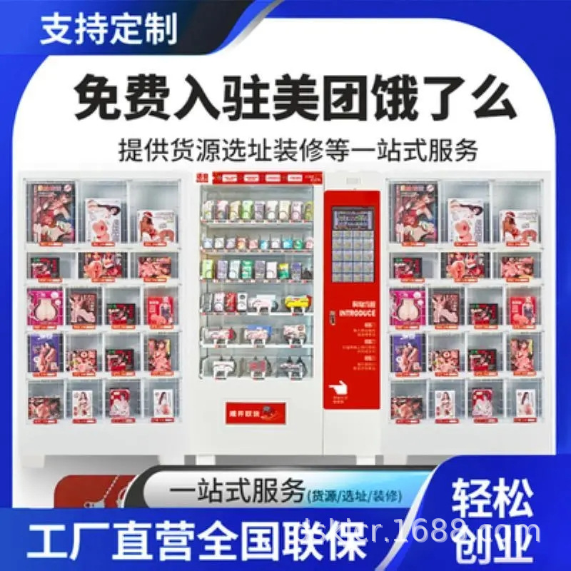 顶硕 自动售货机 智能感应无接触购 运维简单 投入较低