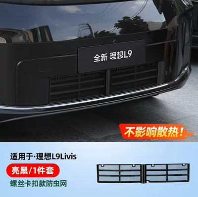Net Modification Kit for — Automobile anti-insect net - 26-ideal-l9livis-original-car-mold-opening-adapted-to-the-car-frame-dupont-paint-original-car-color-screw-type-insect-proof-net-bright-black