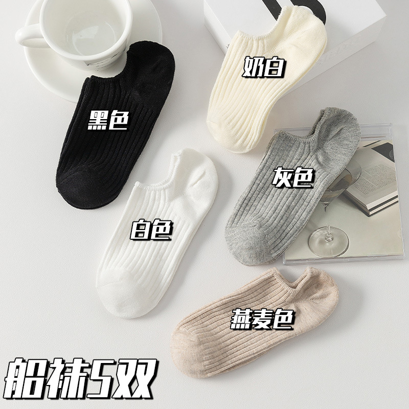 Calcetines de mujer primavera y verano delgados transpirables anti-bolas calcetines de algodón antideslizantes no caen calcetines invisibles al por mayor