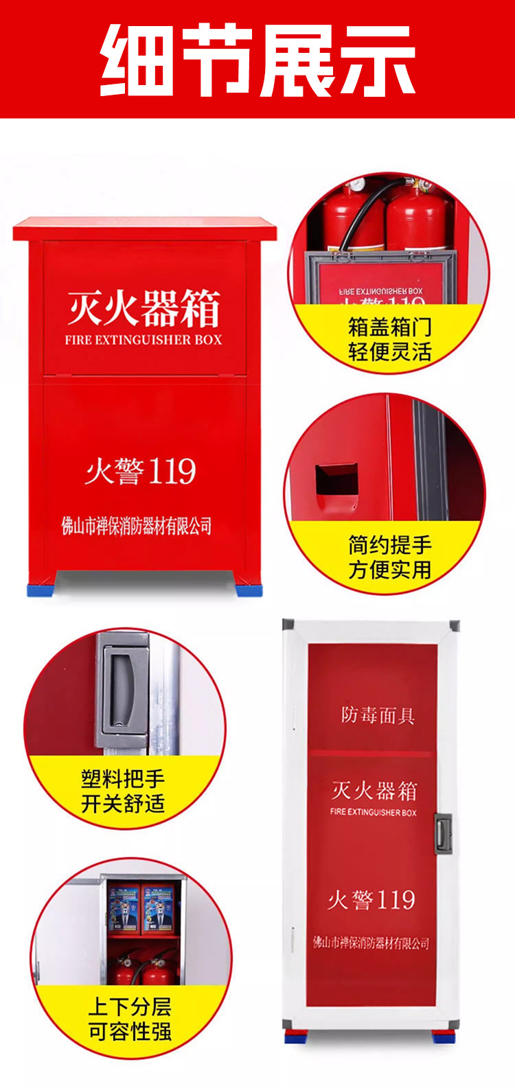 灭火器箱子套装详情图3.jpg