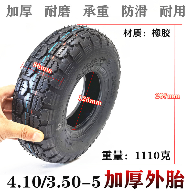 410/350-5内外胎12寸仓库手推车电动车里外袋4.10/3.50-5内胎外胎
