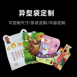 塑料食品袋;塑料自封袋;其他食品包装