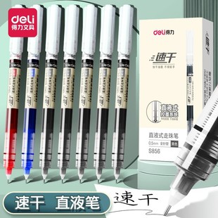 Deli S856 Straight Liquid Ball Pen Gel Pen Black Signature Water Pen 0.5 Water-Based Quick-Drying Straight Liquid Pen Wholesale