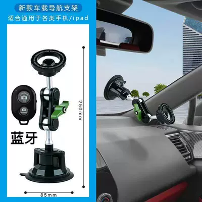 Car Navigation Holder, Suction Cup | Car phone holder - magnetic-01-alloy-rod-short-style-bluetooth-remote-control