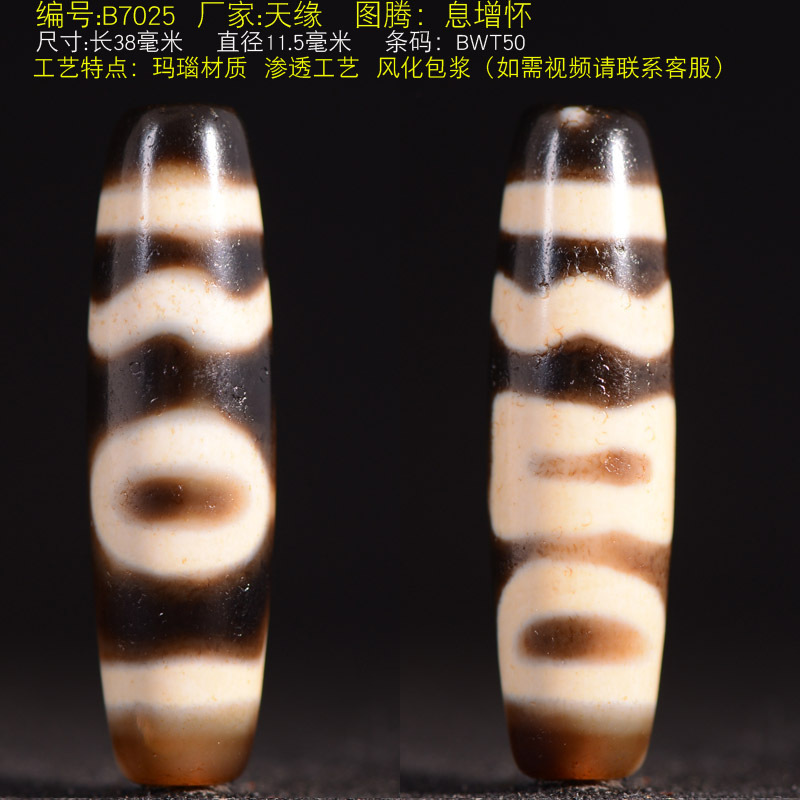 一物一图台湾渗透天珠九眼吊坠玛瑙男女款锁骨项链转运珠三眼继灿|undefined