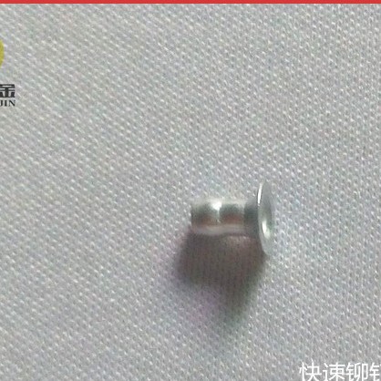 1802-0410快速沉头铝铆钉|快速钉连续铆钉