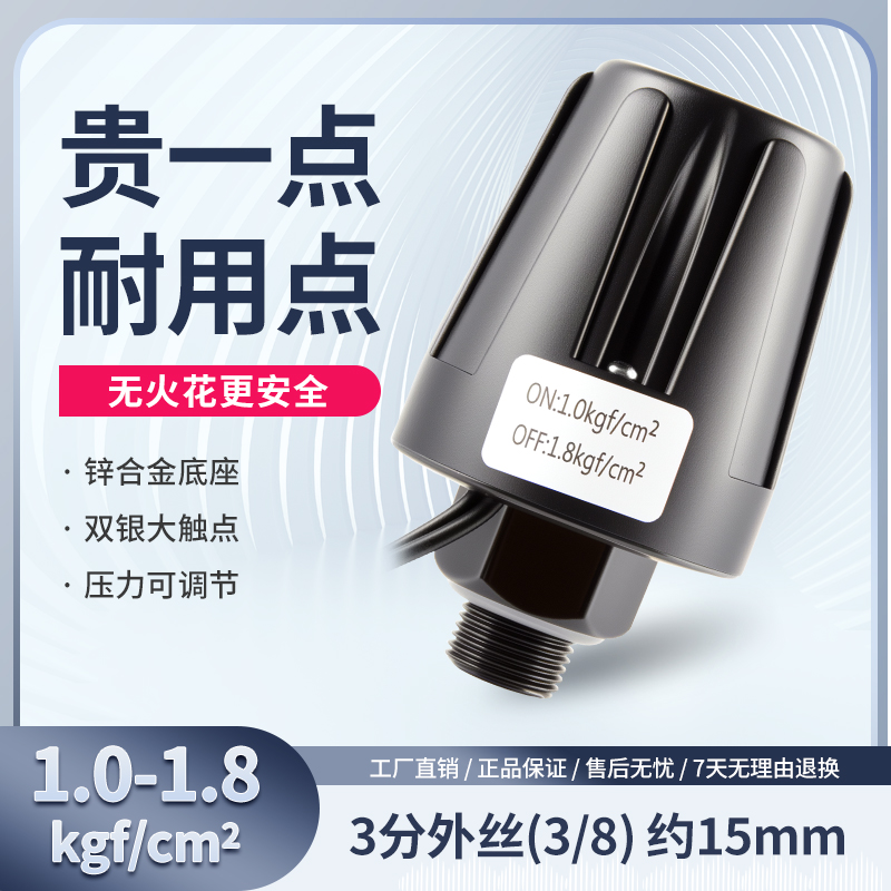 Interruptor de presión de bomba de agua bomba de autoaspiración doméstica bomba de refuerzo controlador de presión mecánica de presión ajustable de presión de agua automática