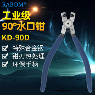 ��S���]RABOM������KD-90Dˮ���Qб���Q90���Q��