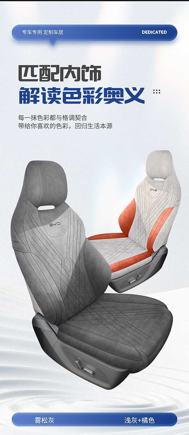 Byd Yuan up Dedicated Car Seat Cushion Cover Breathable Rams Breathable Perforated All-Season Universal Seat Cover