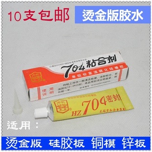 �C���ߜ��zˮHZ-704ճ�τ��C��C�zˮճģ�߹��z���~ģ�\��