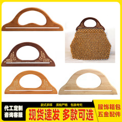 少女バッグハンドバッグハンドルオーク楕円ハンガー溝入れ手作りdiyニットバスケット挽手彫刻木取っ手