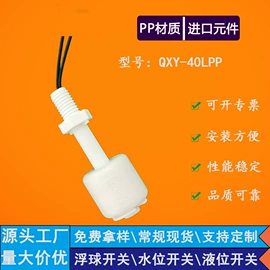 浮球开关;开关元件;接近开关