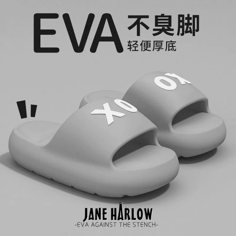 Мягкие удобные и толстые подошвы EVA тапочки мужские износостойкие и не вонючие ноги, купание противоскользящие пары тапочки женские