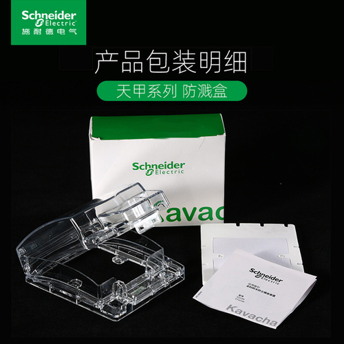 Schneider socket waterproof box universal 86 type waterproof box room outdoor splash-proof box cover bathroom bathroom waterproof cover