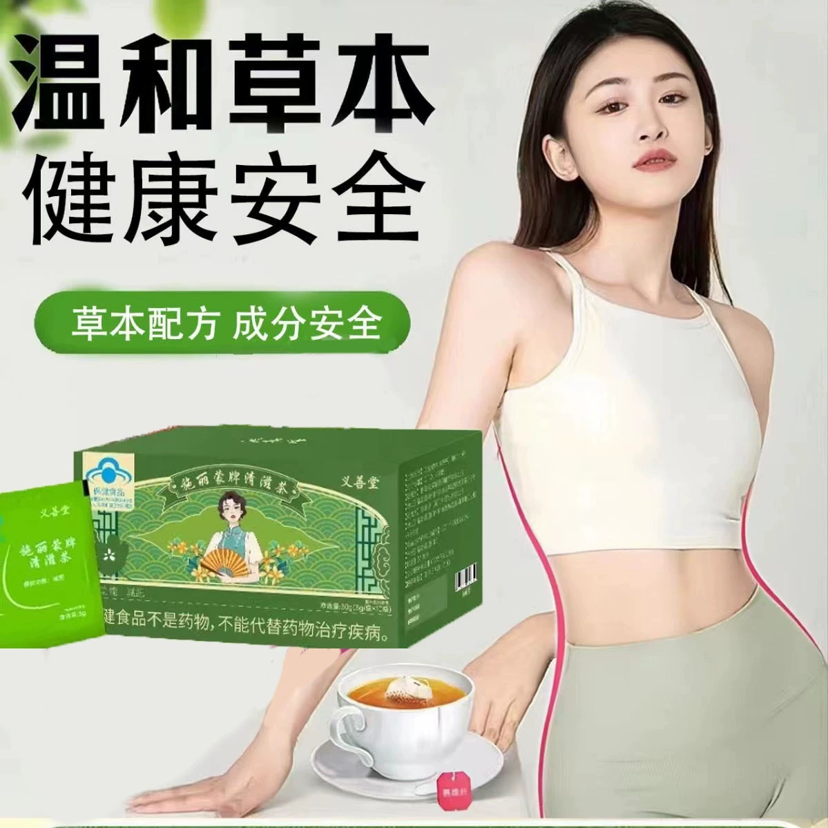 Чай марки Shilimeng Qingzi Чистый травяной чай заменен чайными пакетами