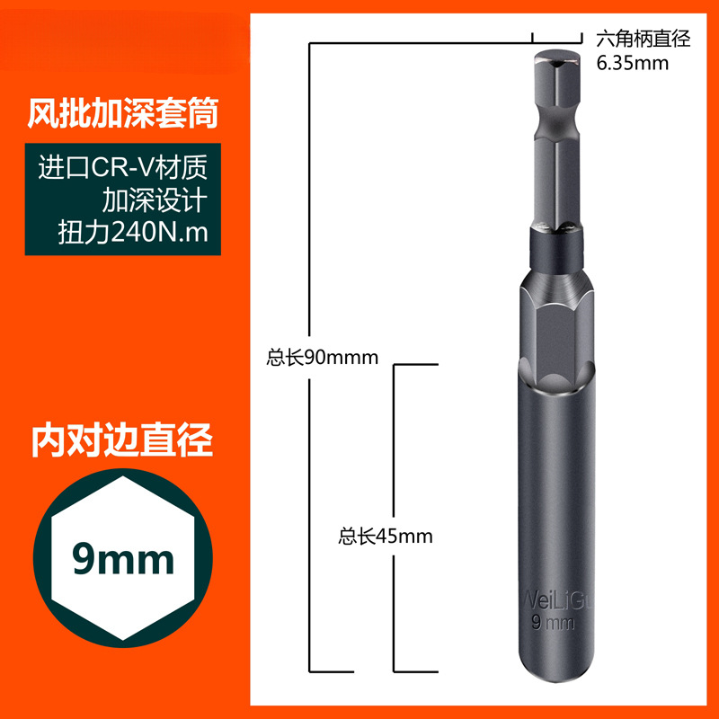 Profundizar y alargar el manguito hexagonal interno y externo lote de aire llave eléctrica conjunto de taladro eléctrico lote 8 10mm 45 cabeza de manguito profundo