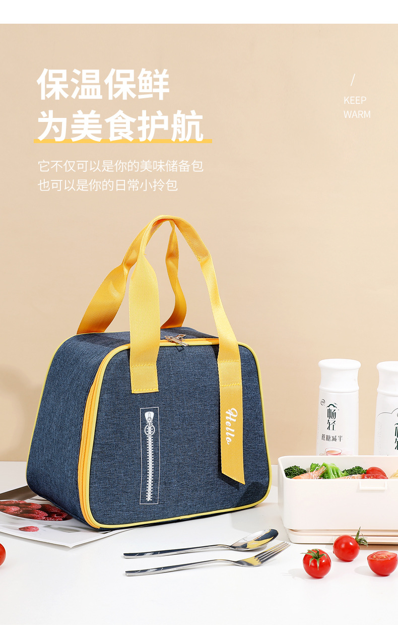 拼色保温包详情