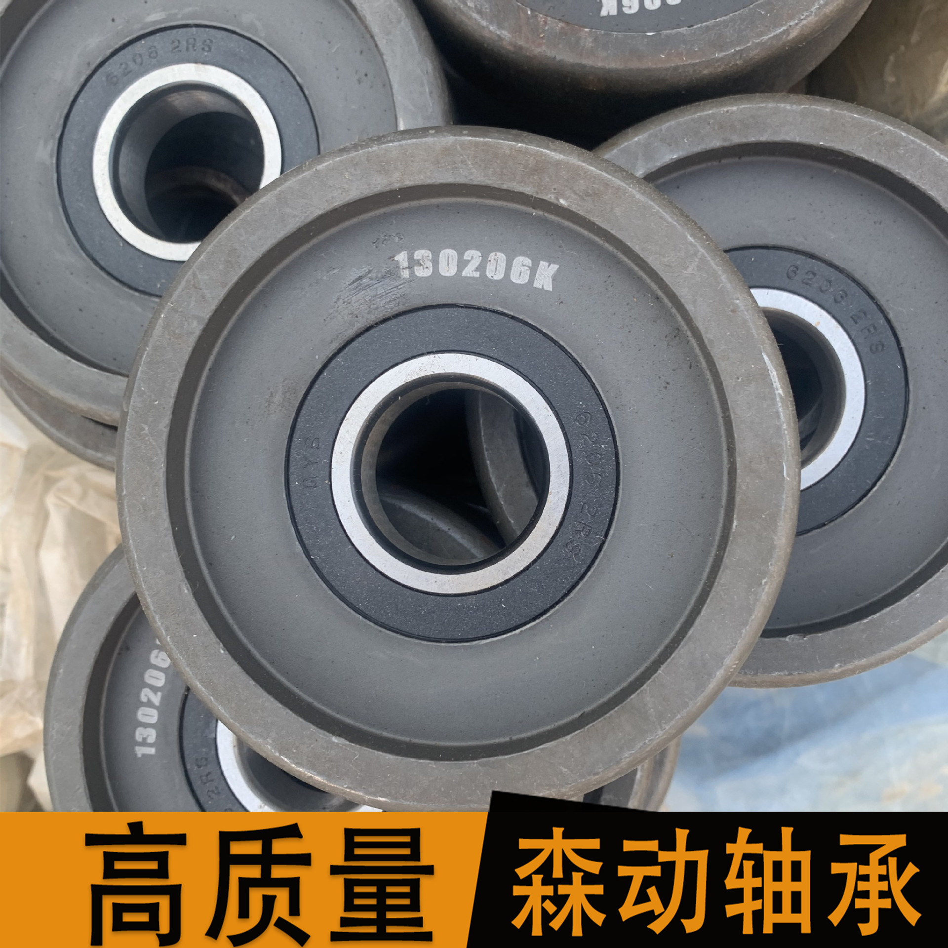 森动轴承 130206K 质量高 现货供应 非标轴承
