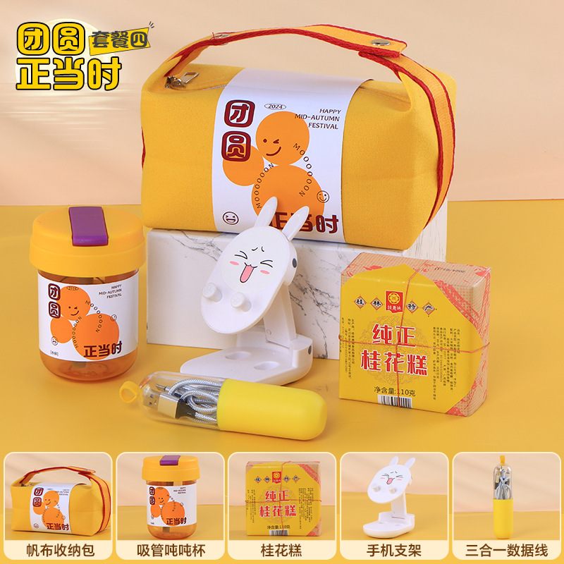 实用便当包礼盒教师节中秋节日送礼通用高档礼企业定制促销福利礼|undefined