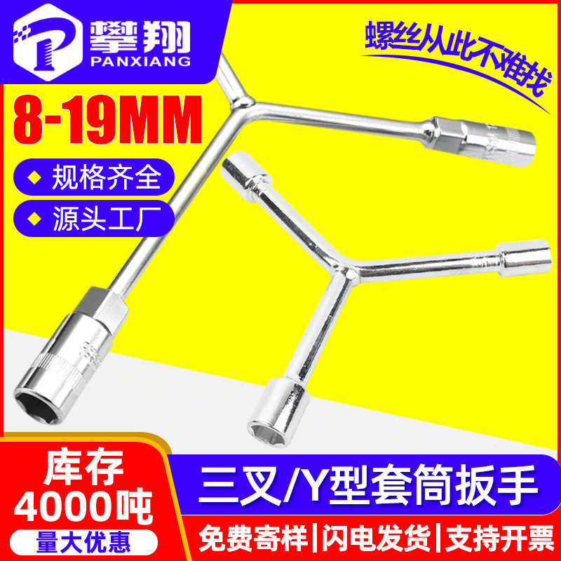 三叉ソケットレンチ多機能拡張外側六角 Y 字型ソケットレンチツール三角ソケットレンチ卸売|undefined
