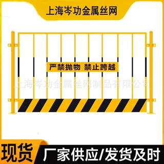 基坑护栏工程隔离安全网防护铁丝网建筑工地临边可移动冲孔护栏网