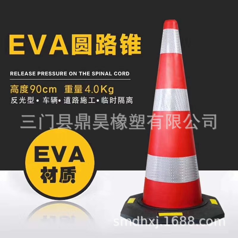 供应EVA路锥发泡反光锥压不破圆锥高速公路专用90公分塑料路标