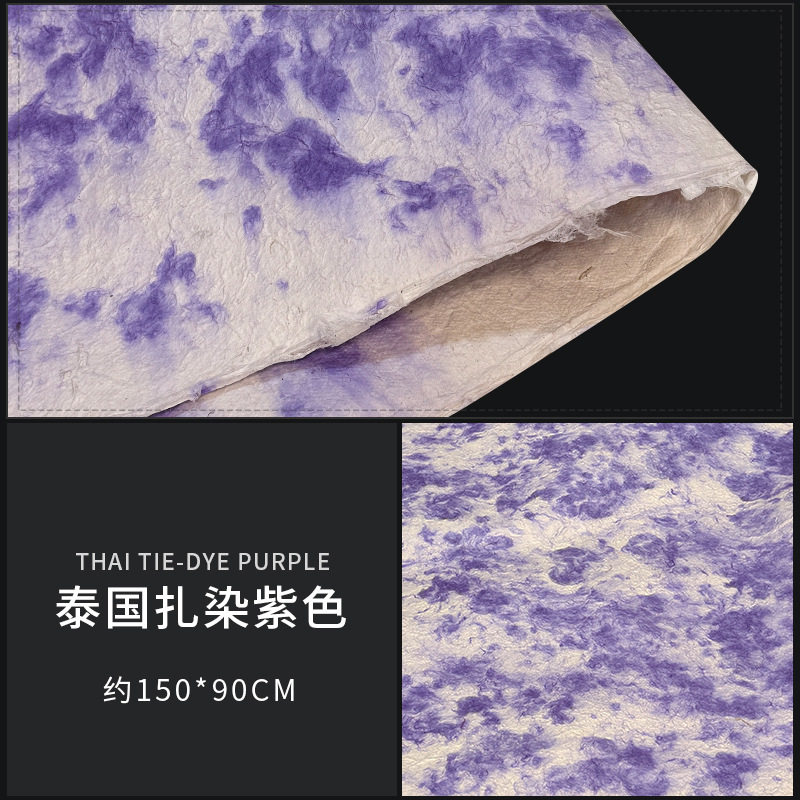 태국 자수 염색 보라색 150*90cm
