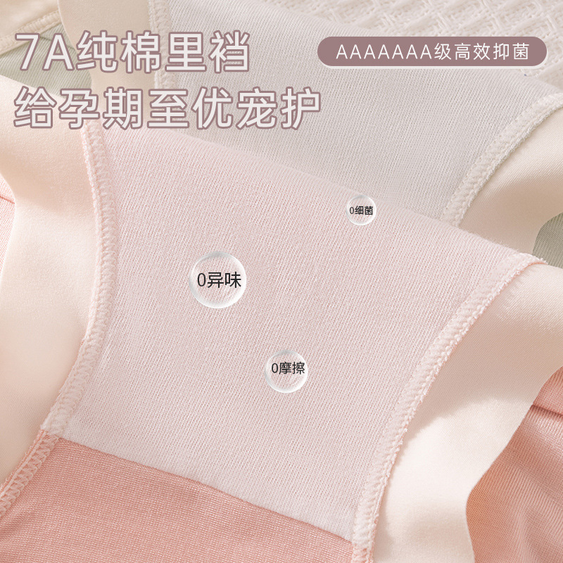 Ropa interior modal para mujeres embarazadas, algodón, fondo antibacteriano, entrepierna, cintura alta, abdomen, embarazo, ropa interior de verano para mujeres
