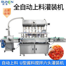 全自动六头酱料搅拌灌装机辣椒酱牛肉酱自动上料灌装机伺服灌装机
